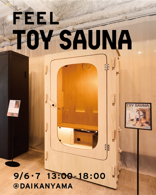 FEEL TOYSAUNA|予約制体験イベント in 代官山