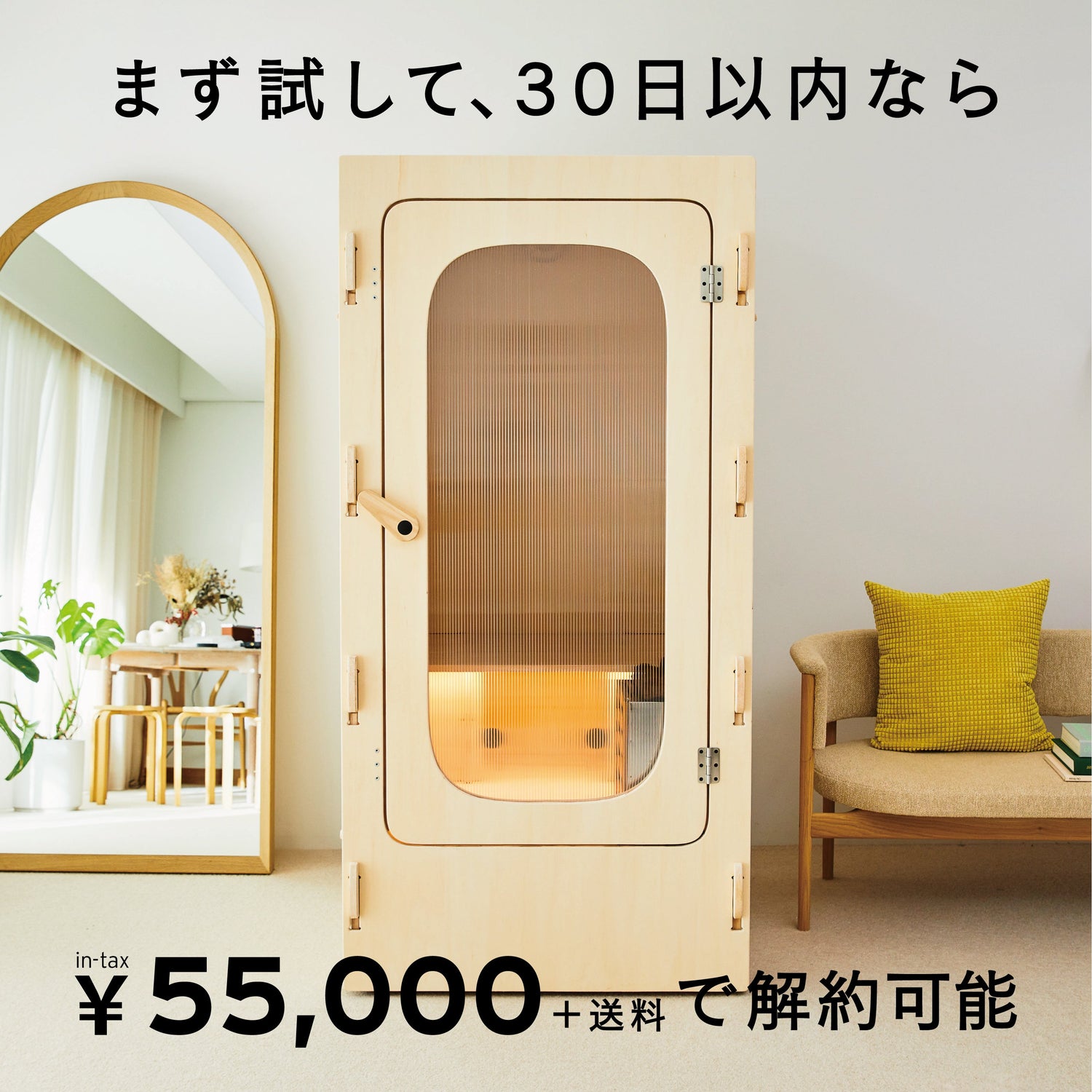 TOYSAUNA TRIAL