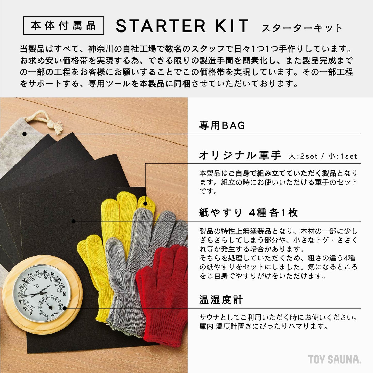 TOY SAUNA _本体(ストーブなし)