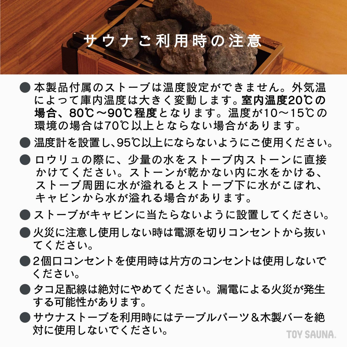 TOY SAUNA _本体(ストーブなし)