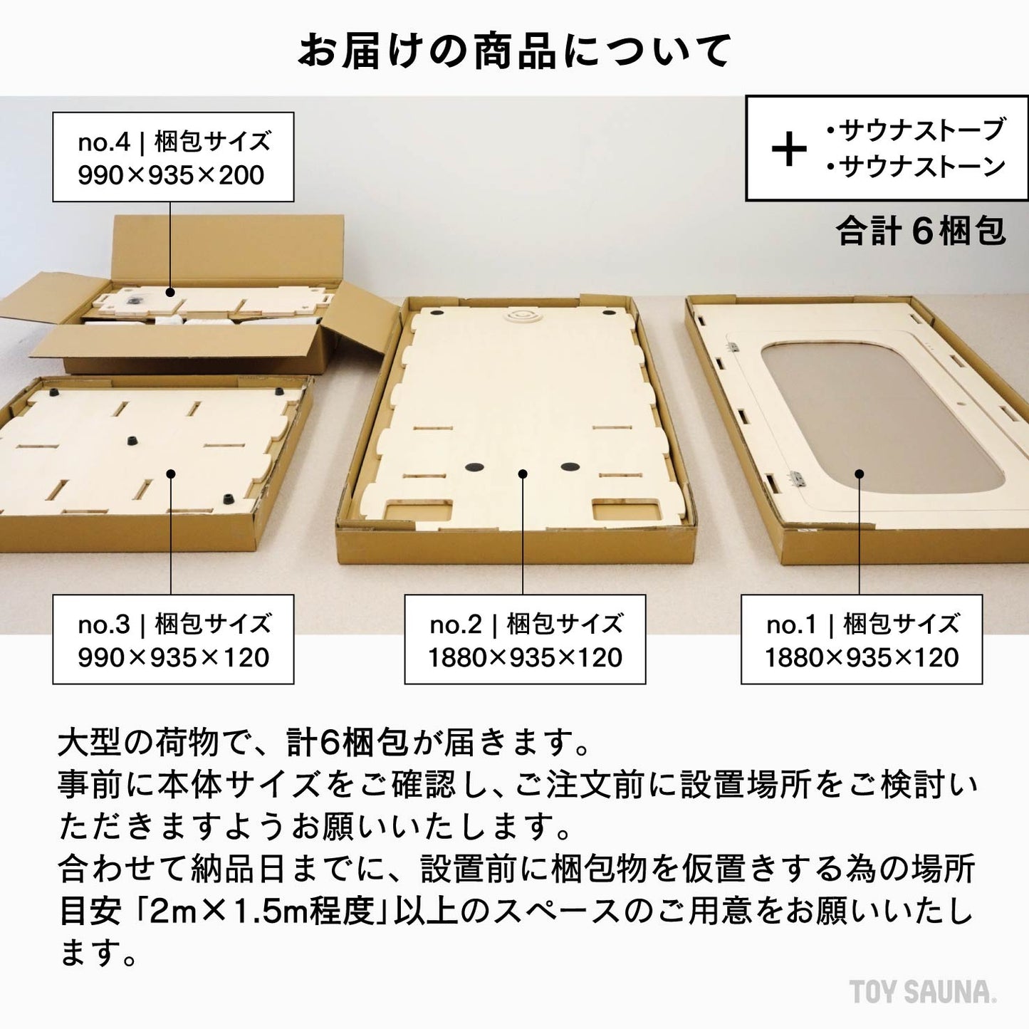 TOY SAUNA _本体(ストーブなし)
